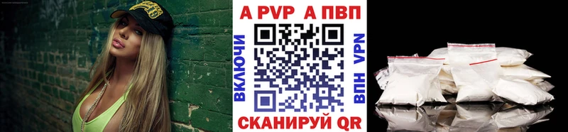 APVP крисы CK Егорьевск