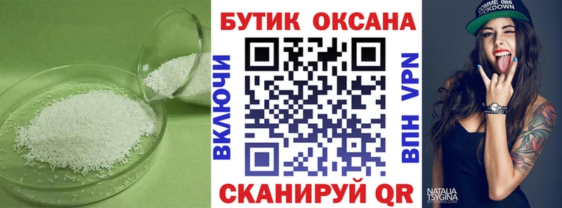Бутират GHB  Егорьевск 