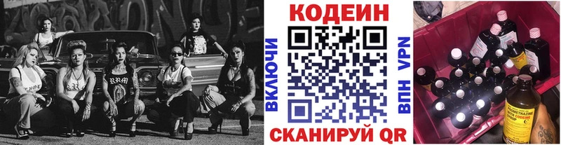 Codein напиток Lean (лин)  где продают наркотики  KRAKEN   Егорьевск 