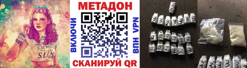 Метадон кристалл  мега ССЫЛКА  Егорьевск  наркотики 